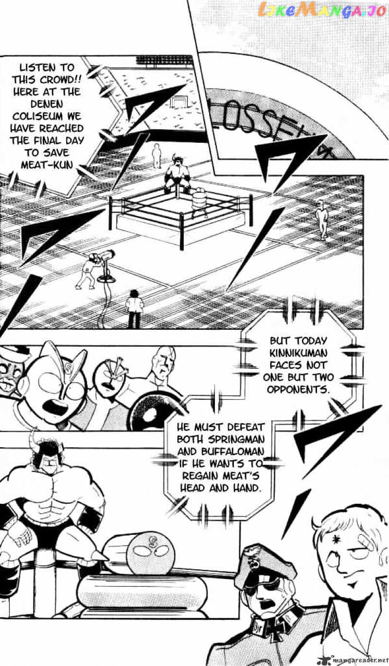 kinnikuman - Manga chapter 148 - page 4