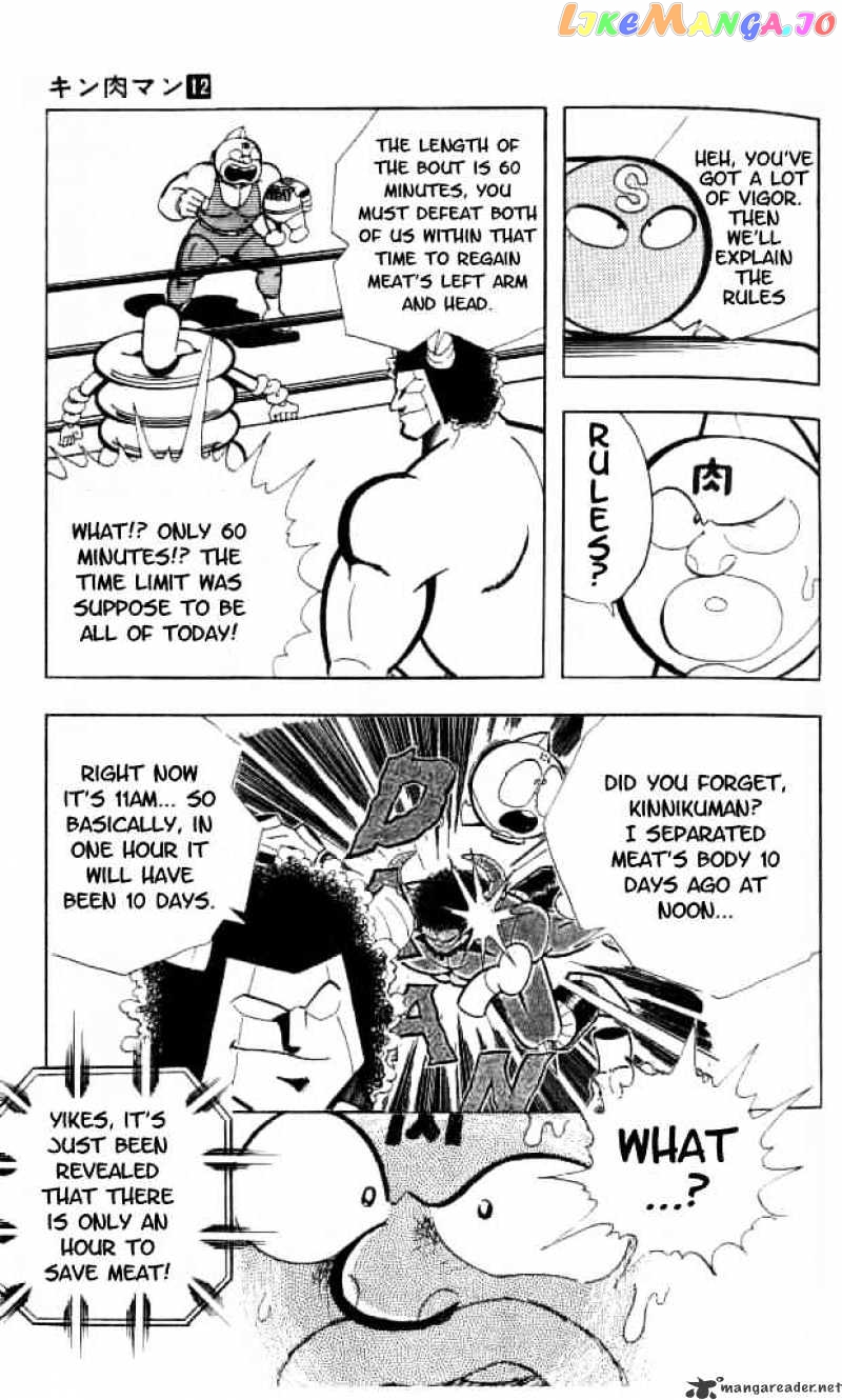kinnikuman - Manga chapter 148 - page 6