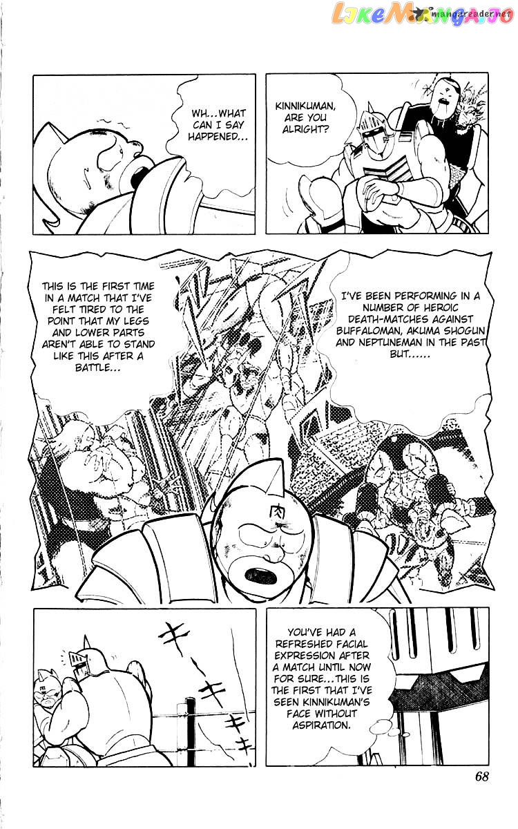 kinnikuman - Manga chapter 348 - page 2