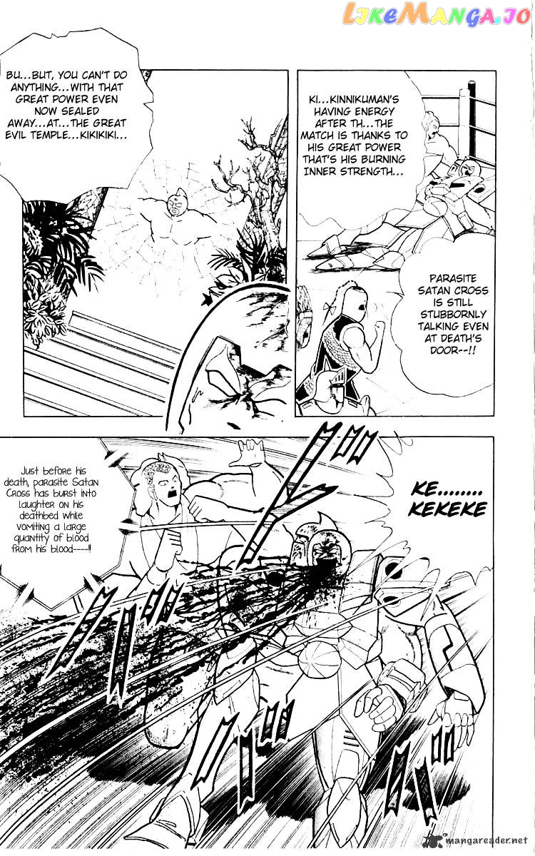 kinnikuman - Manga chapter 348 - page 3