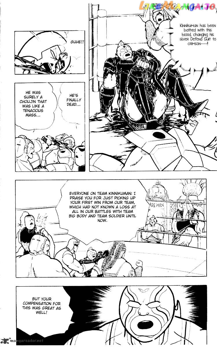 kinnikuman - Manga chapter 348 - page 4