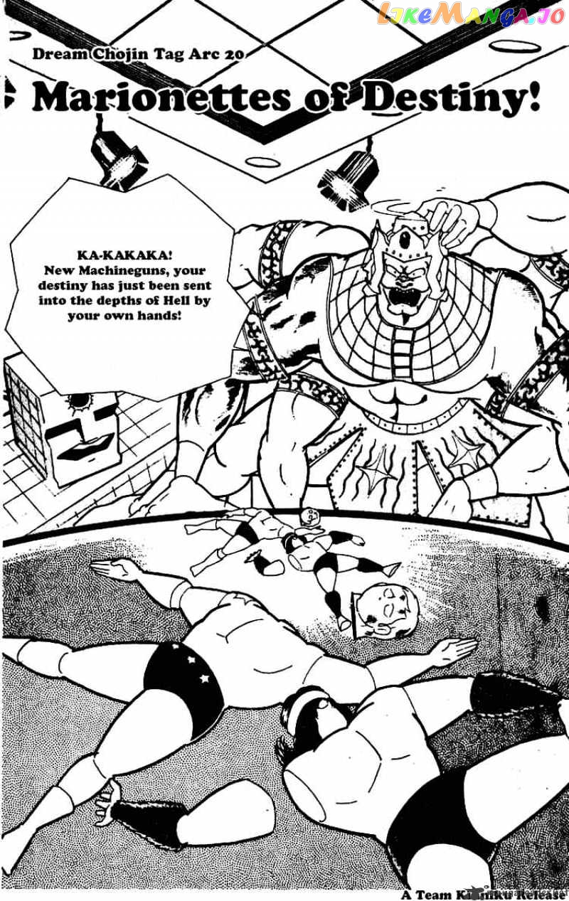 kinnikuman - Manga chapter 228 - page 2