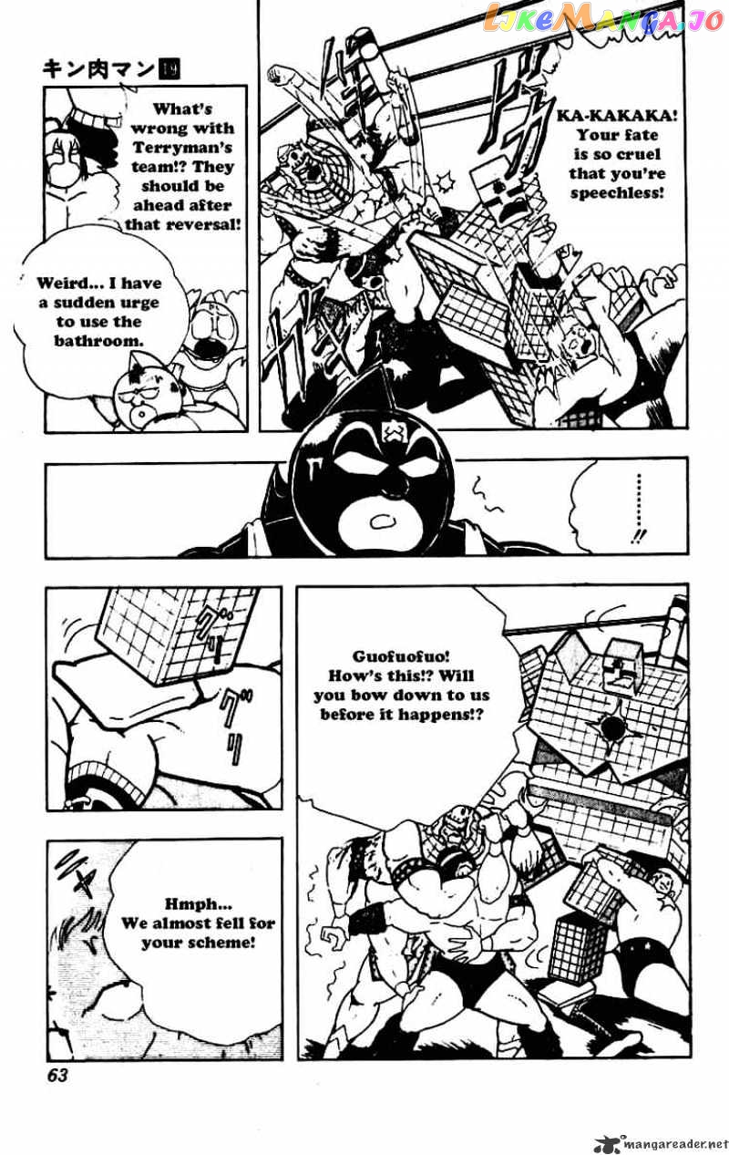 kinnikuman - Manga chapter 228 - page 4