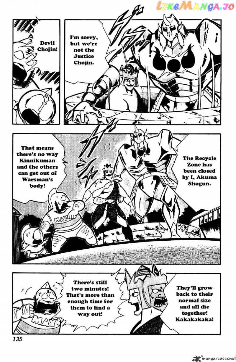 kinnikuman - Manga chapter 189 - page 5