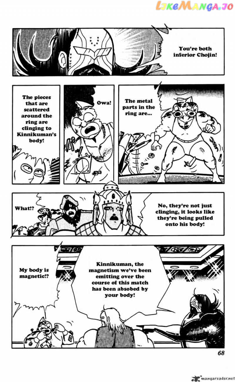 kinnikuman - Manga chapter 267 - page 3