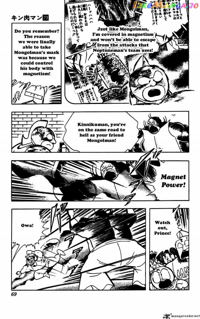 kinnikuman - Manga chapter 267 - page 4