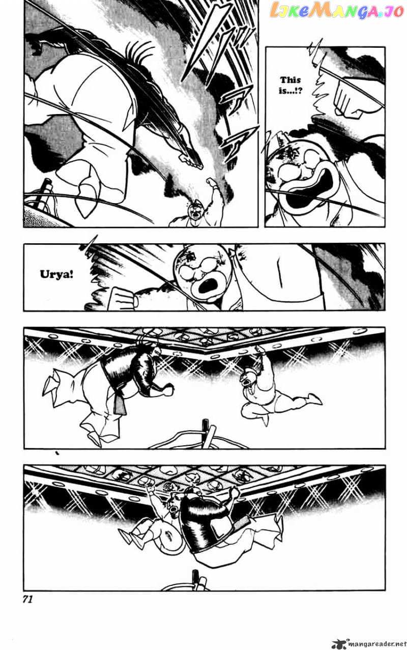 kinnikuman - Manga chapter 267 - page 6