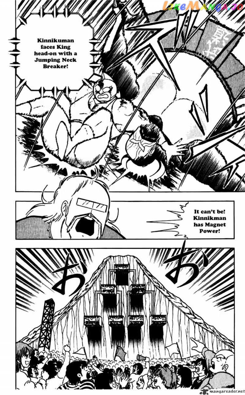 kinnikuman - Manga chapter 267 - page 7