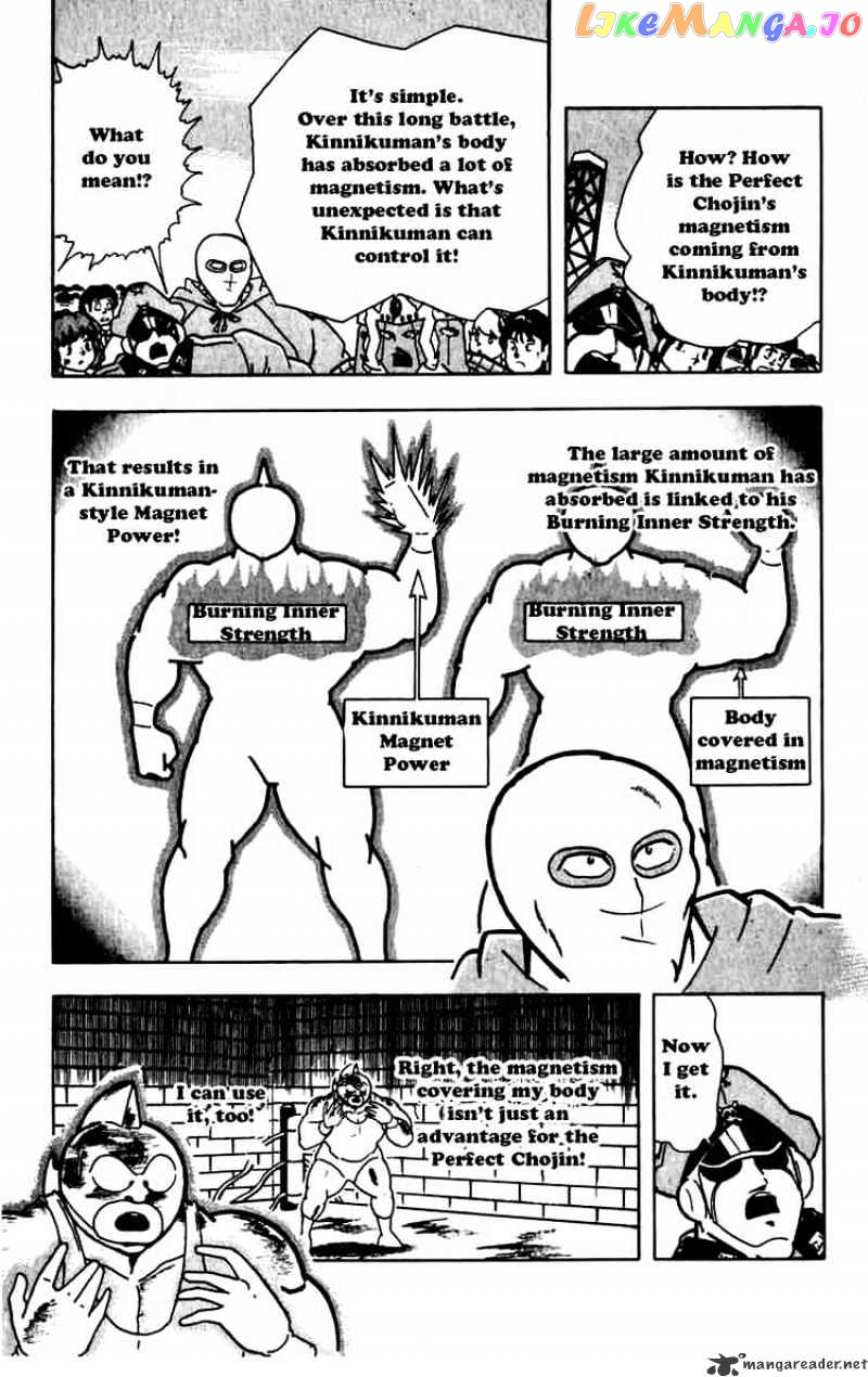 kinnikuman - Manga chapter 267 - page 8