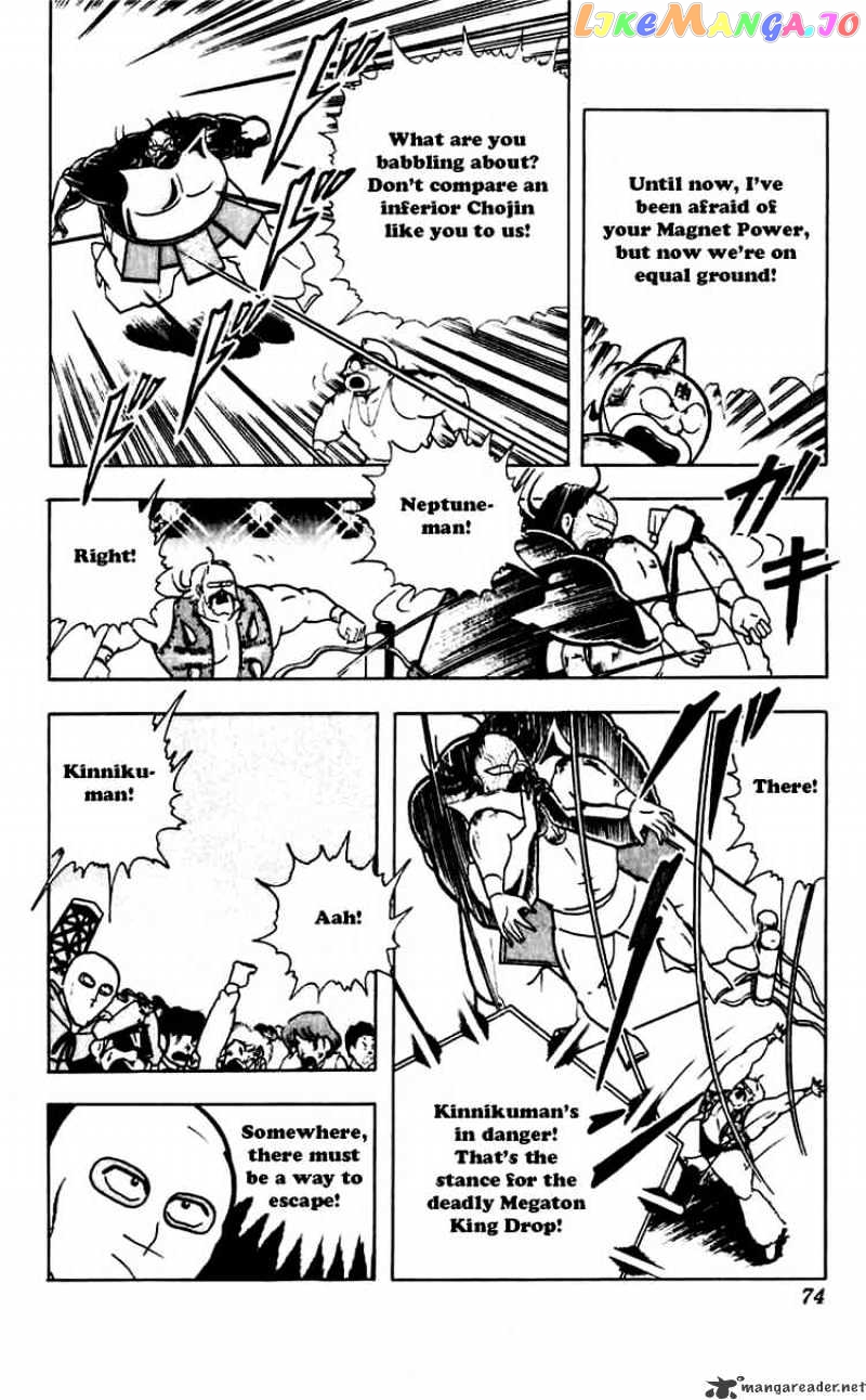 kinnikuman - Manga chapter 267 - page 9