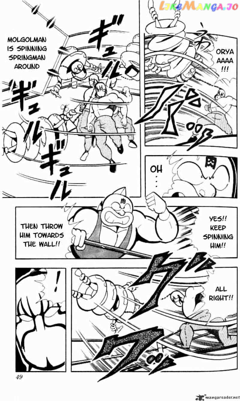 kinnikuman - Manga chapter 149 - page 10