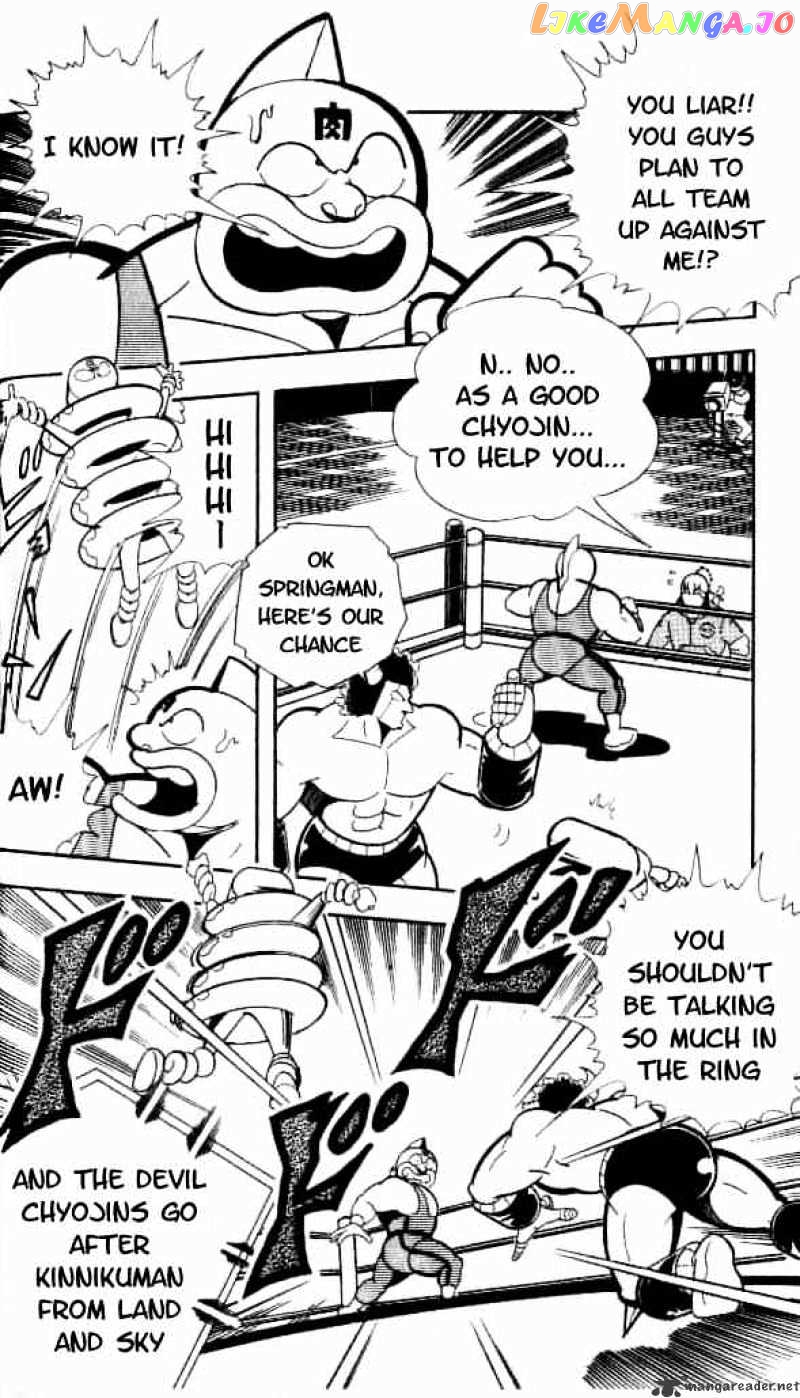 kinnikuman - Manga chapter 149 - page 3