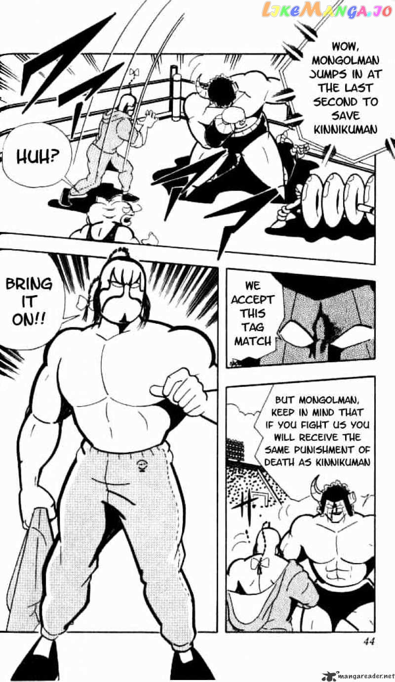 kinnikuman - Manga chapter 149 - page 5