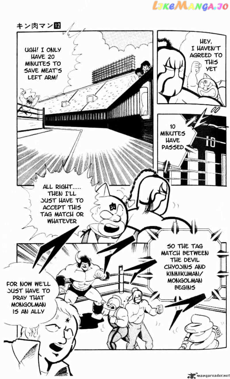 kinnikuman - Manga chapter 149 - page 6
