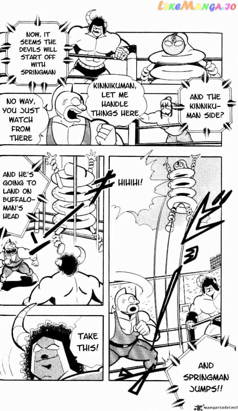 kinnikuman - Manga chapter 149 - page 7