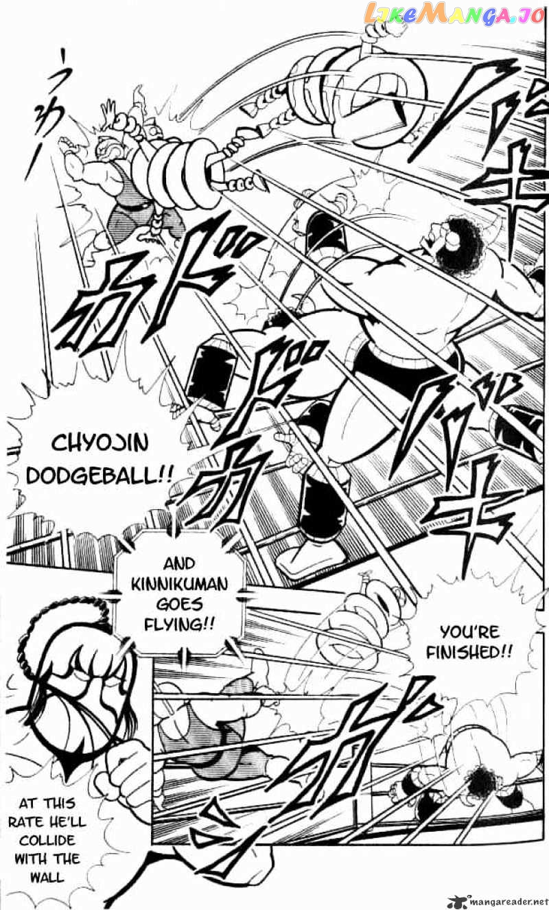 kinnikuman - Manga chapter 149 - page 8