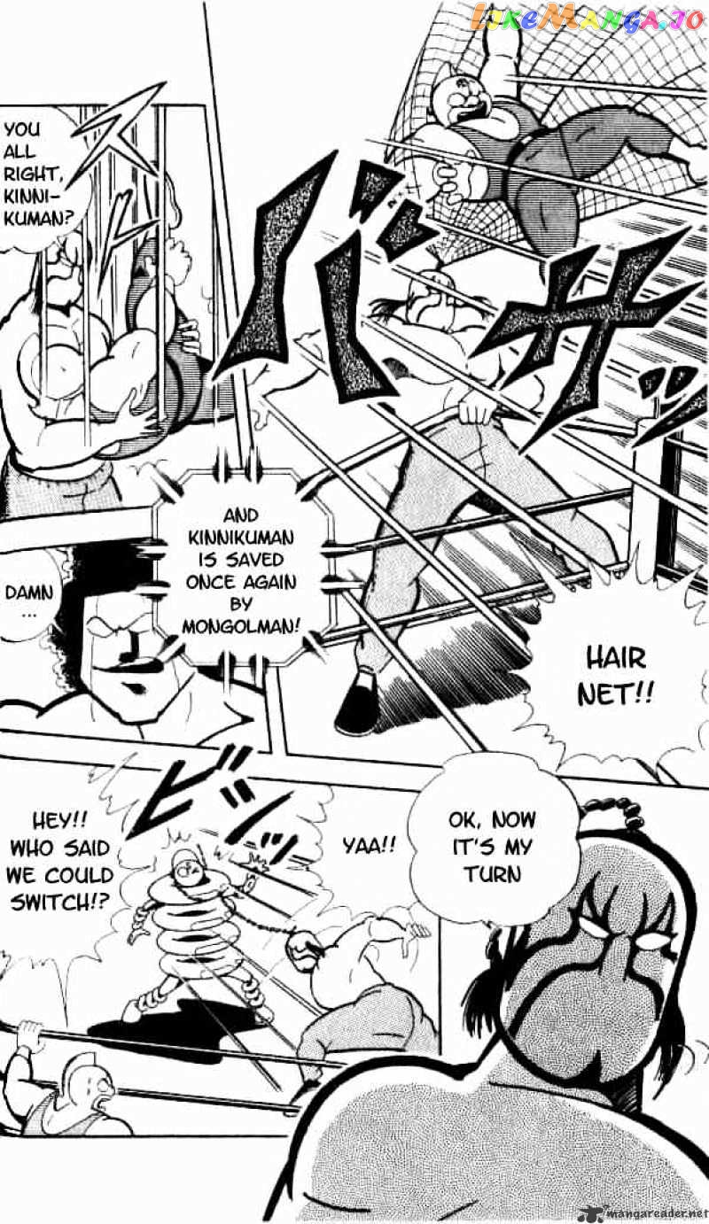 kinnikuman - Manga chapter 149 - page 9