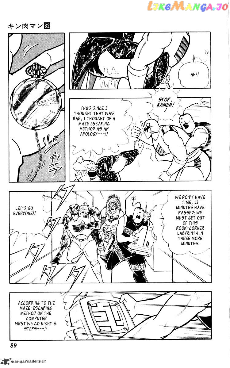 kinnikuman - Manga chapter 349 - page 3