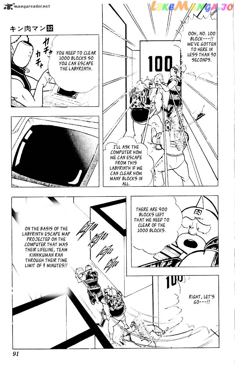 kinnikuman - Manga chapter 349 - page 5