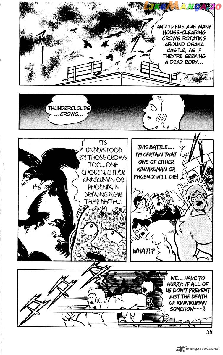 kinnikuman - Manga chapter 382 - page 13