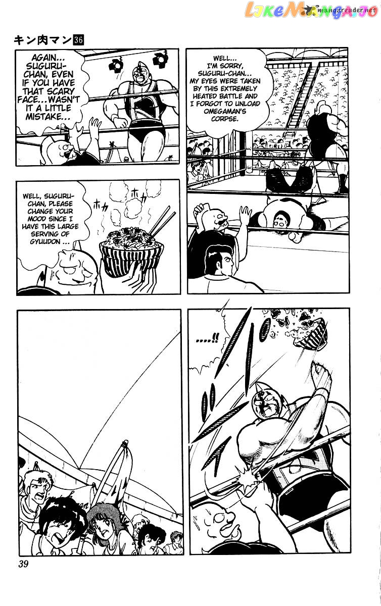 kinnikuman - Manga chapter 382 - page 14