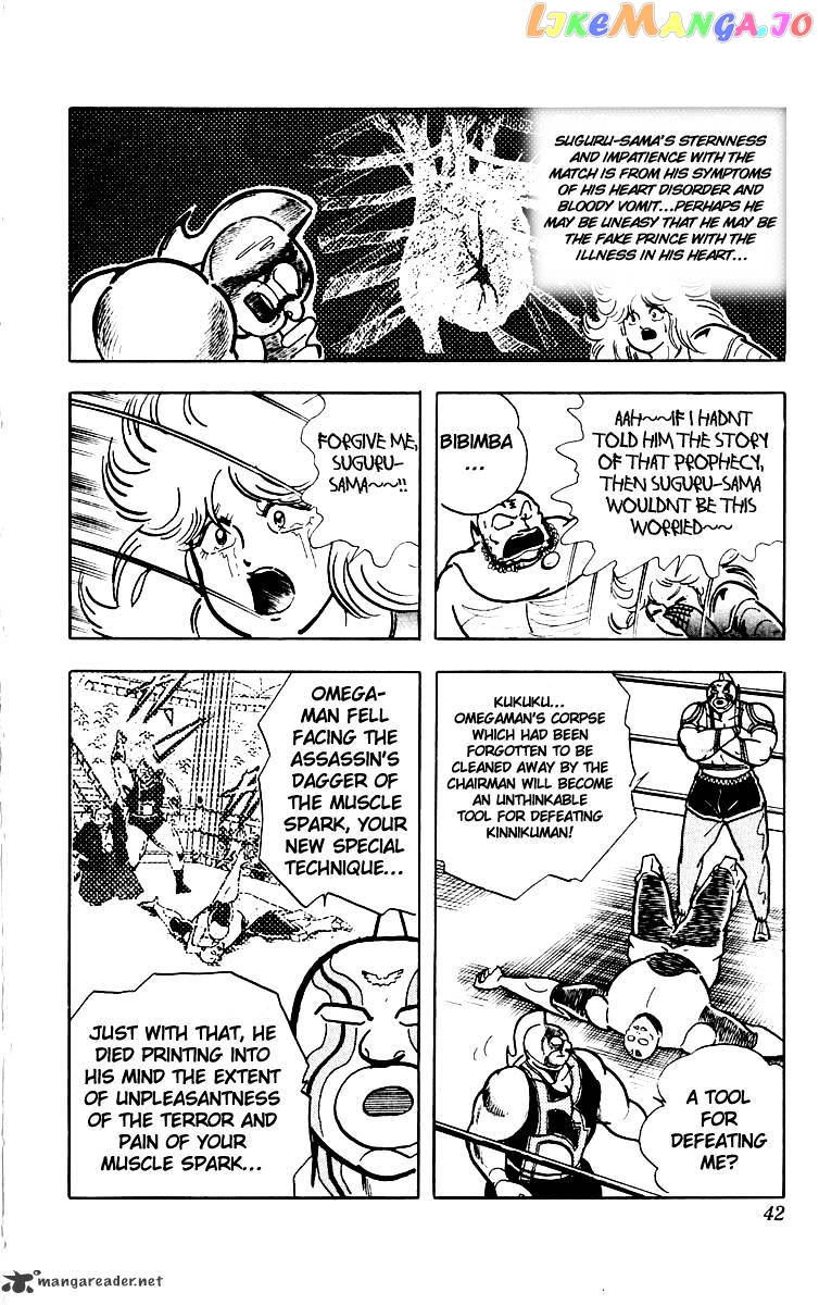 kinnikuman - Manga chapter 382 - page 17