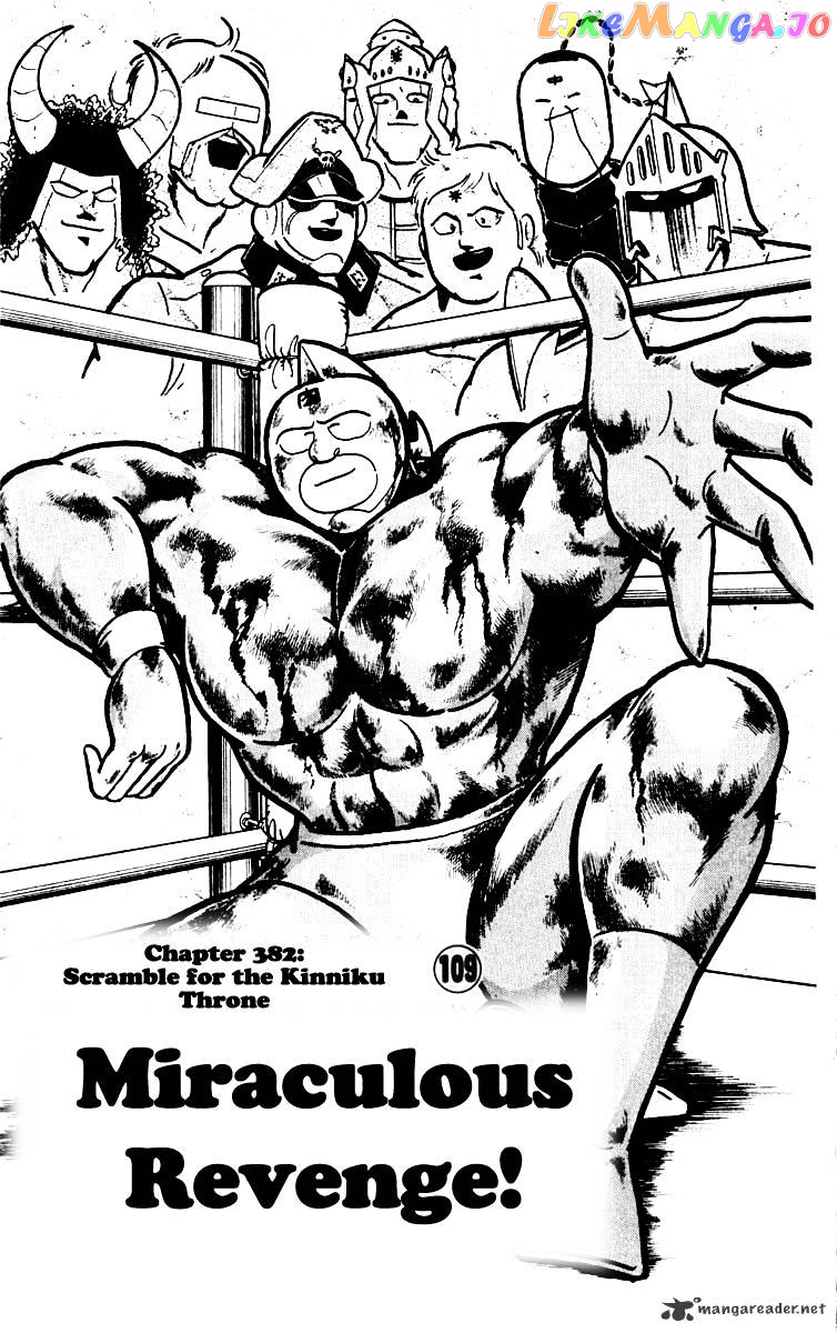 kinnikuman - Manga chapter 382 - page 2
