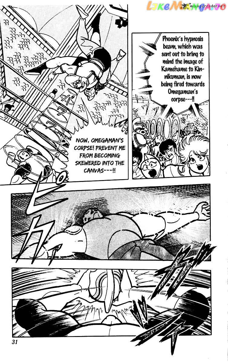 kinnikuman - Manga chapter 382 - page 6