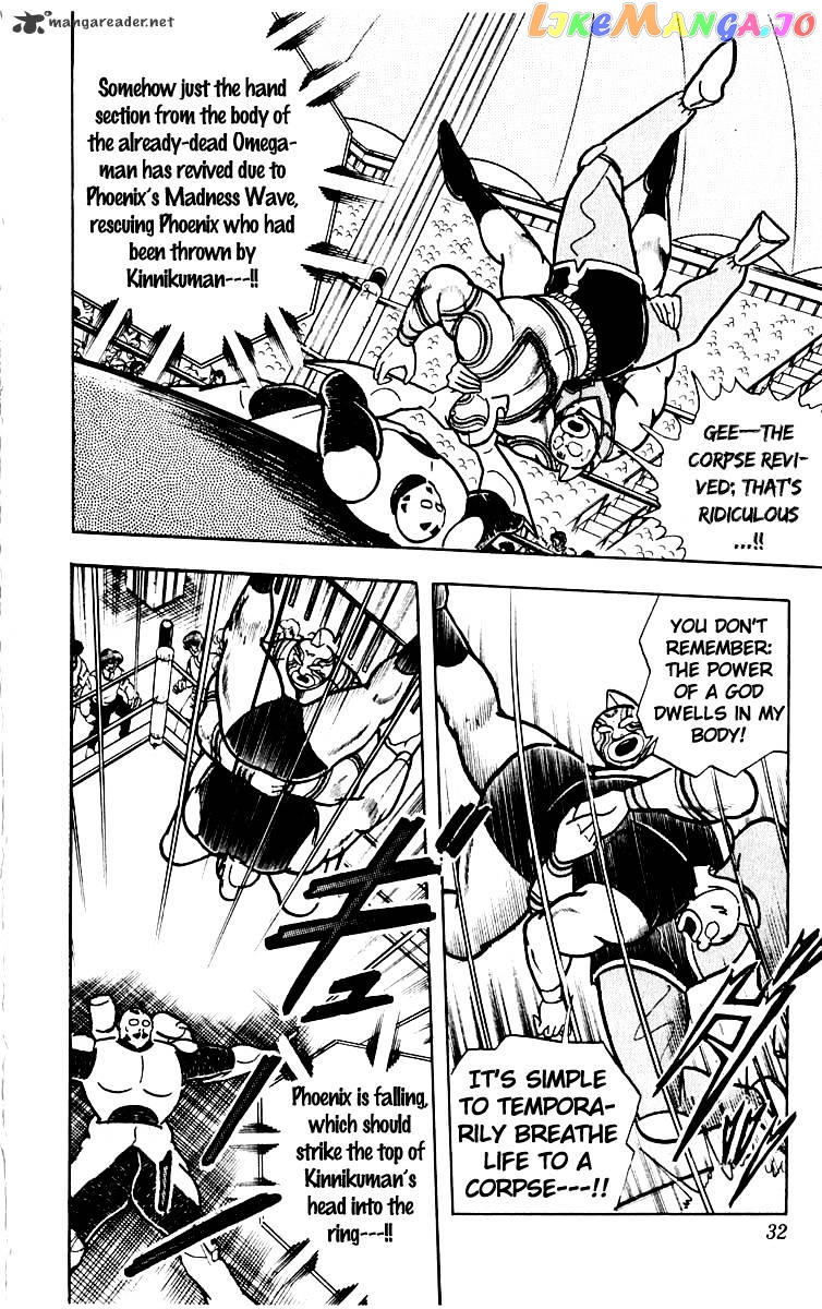 kinnikuman - Manga chapter 382 - page 7
