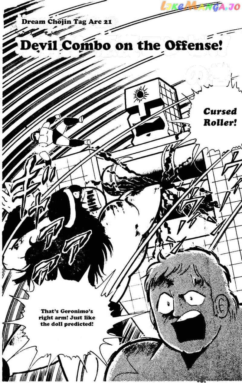 kinnikuman - Manga chapter 229 - page 1
