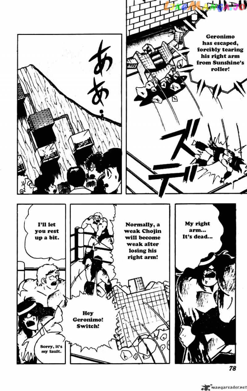 kinnikuman - Manga chapter 229 - page 4