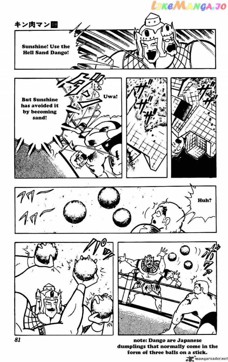 kinnikuman - Manga chapter 229 - page 7