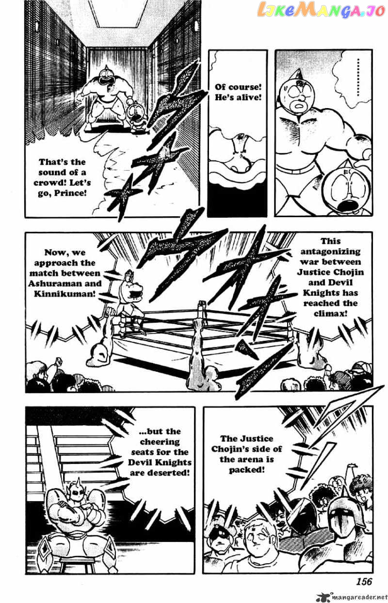 kinnikuman - Manga chapter 190 - page 10