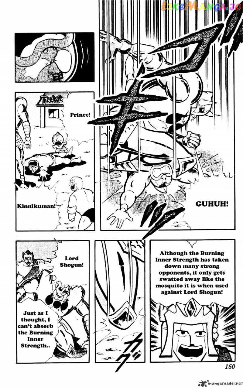 kinnikuman - Manga chapter 190 - page 4