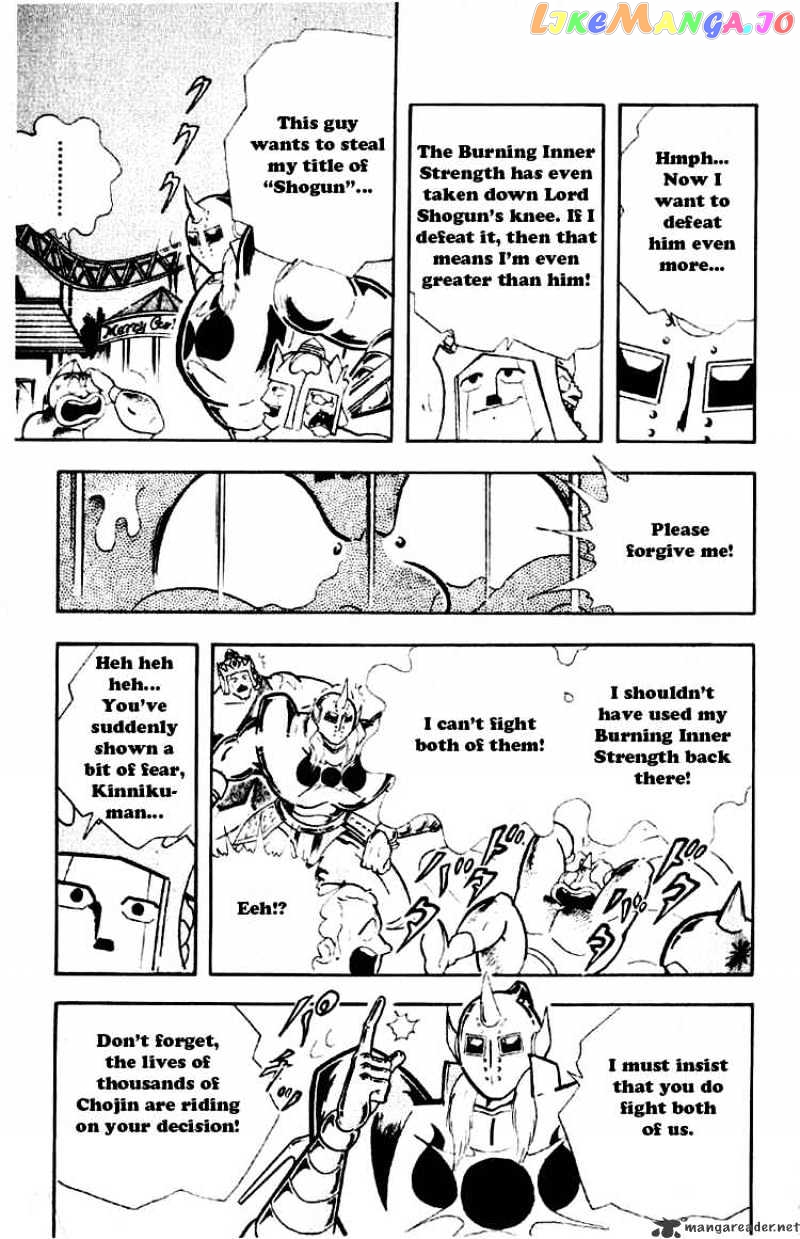 kinnikuman - Manga chapter 190 - page 5