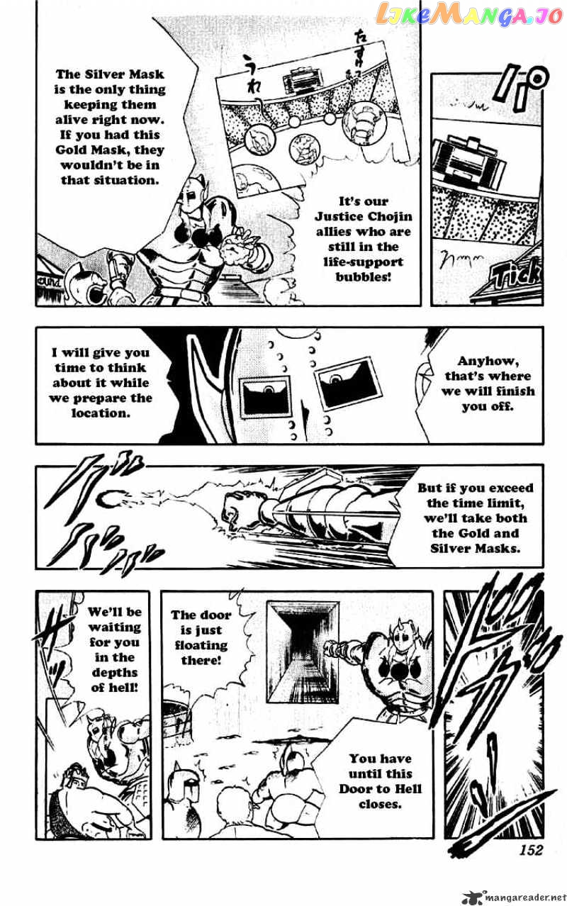 kinnikuman - Manga chapter 190 - page 6