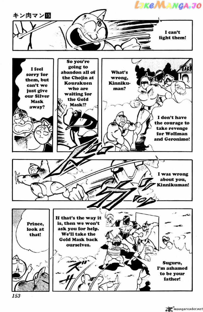 kinnikuman - Manga chapter 190 - page 7