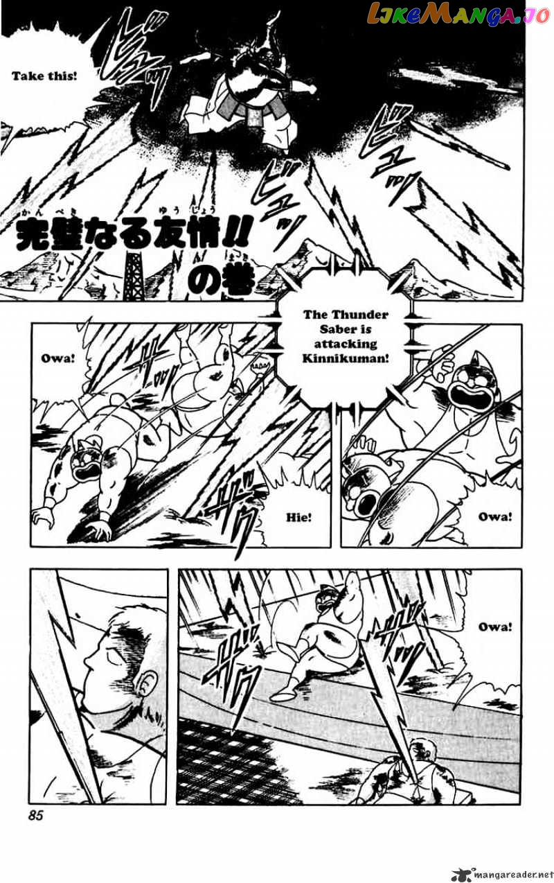 kinnikuman - Manga chapter 268 - page 1