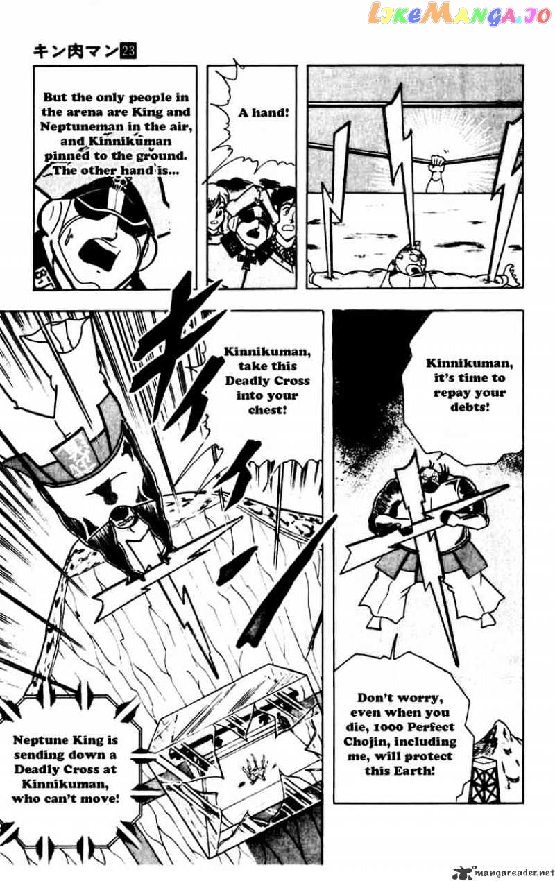 kinnikuman - Manga chapter 268 - page 11