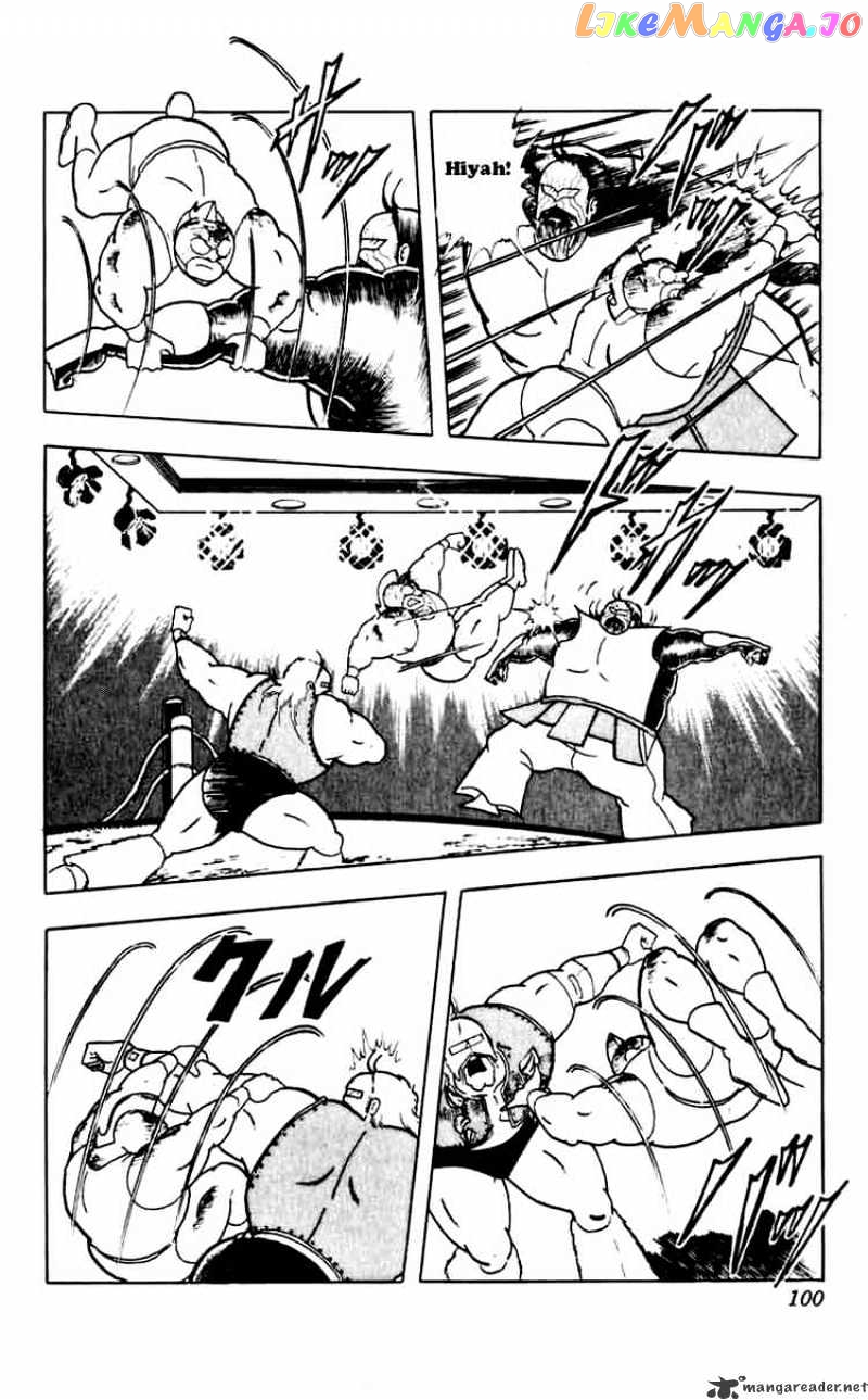 kinnikuman - Manga chapter 268 - page 16