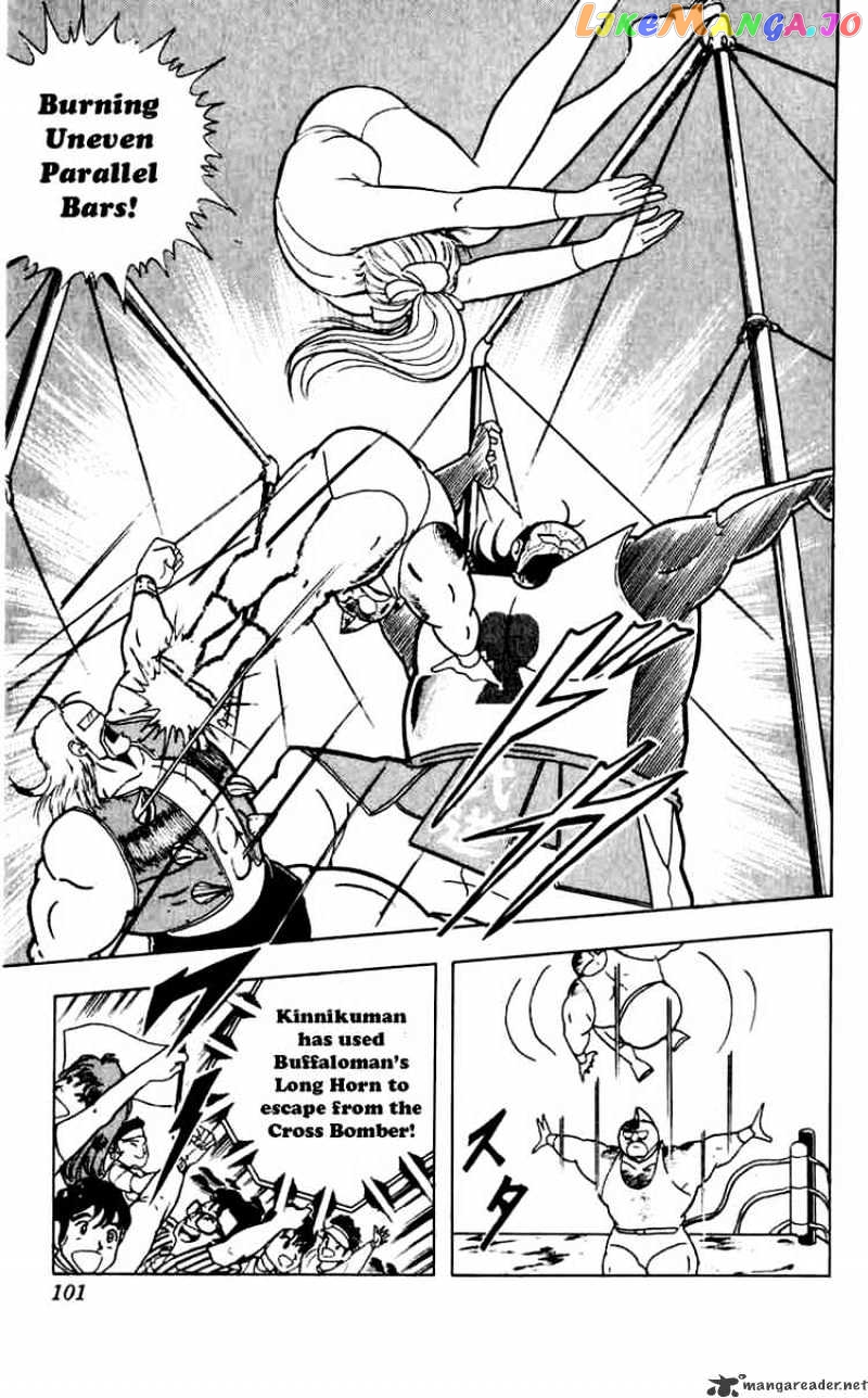kinnikuman - Manga chapter 268 - page 17