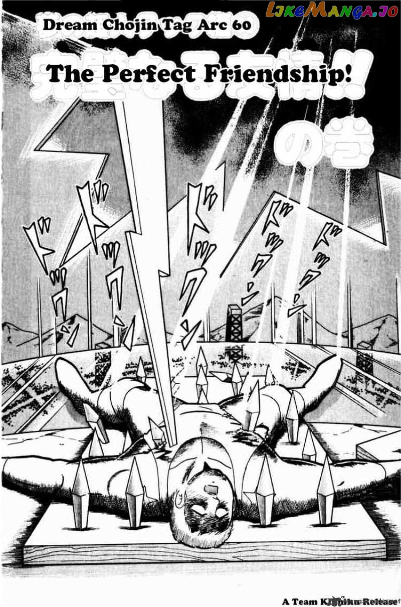 kinnikuman - Manga chapter 268 - page 2