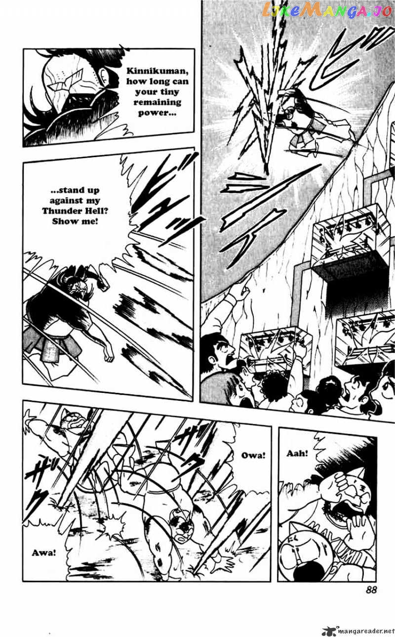 kinnikuman - Manga chapter 268 - page 4
