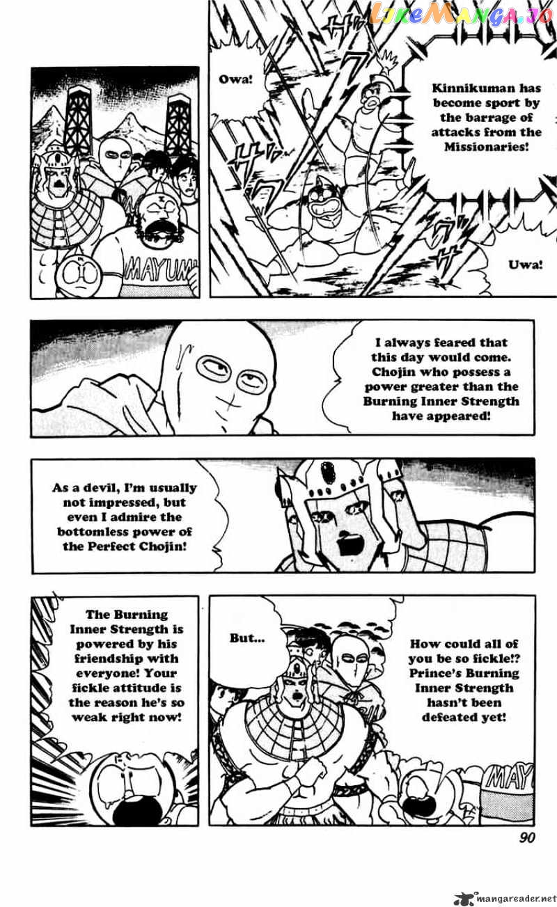 kinnikuman - Manga chapter 268 - page 6
