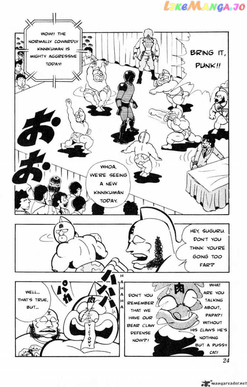kinnikuman - Manga chapter 110 - page 4