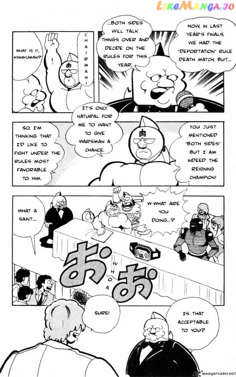 kinnikuman - Manga chapter 110 - page 6