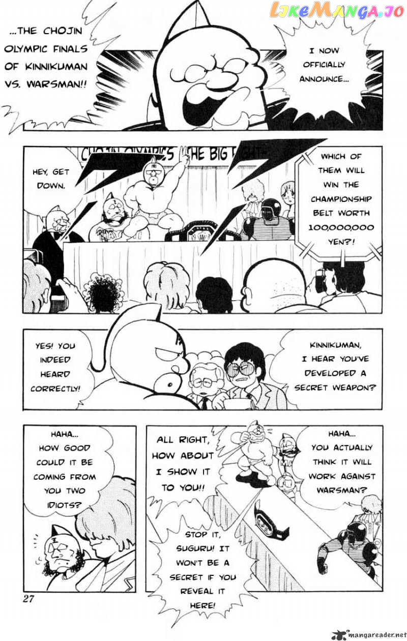 kinnikuman - Manga chapter 110 - page 7