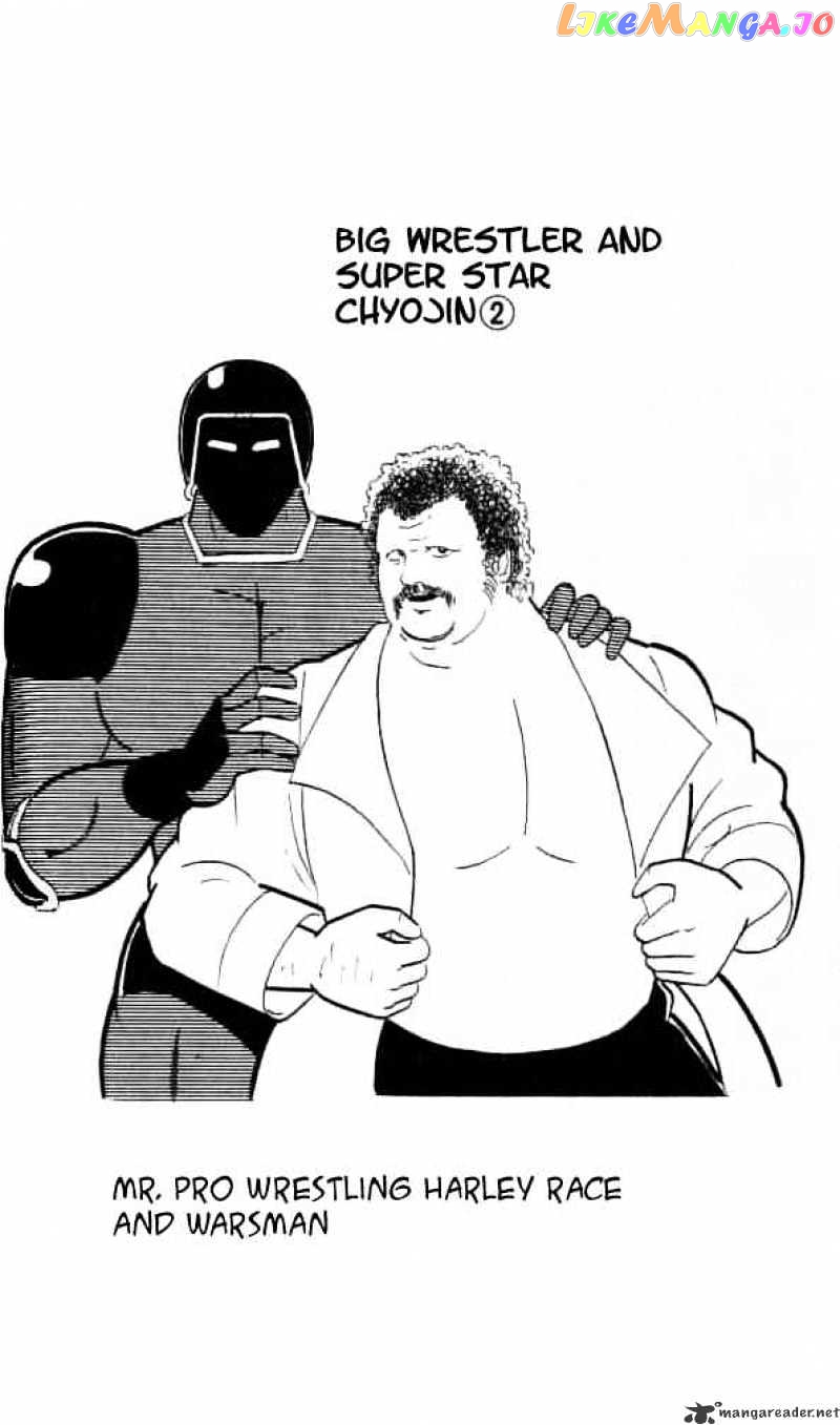 kinnikuman - Manga chapter 150 - page 1