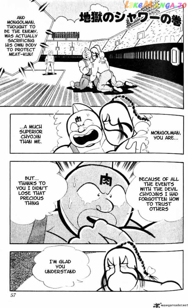 kinnikuman - Manga chapter 150 - page 2