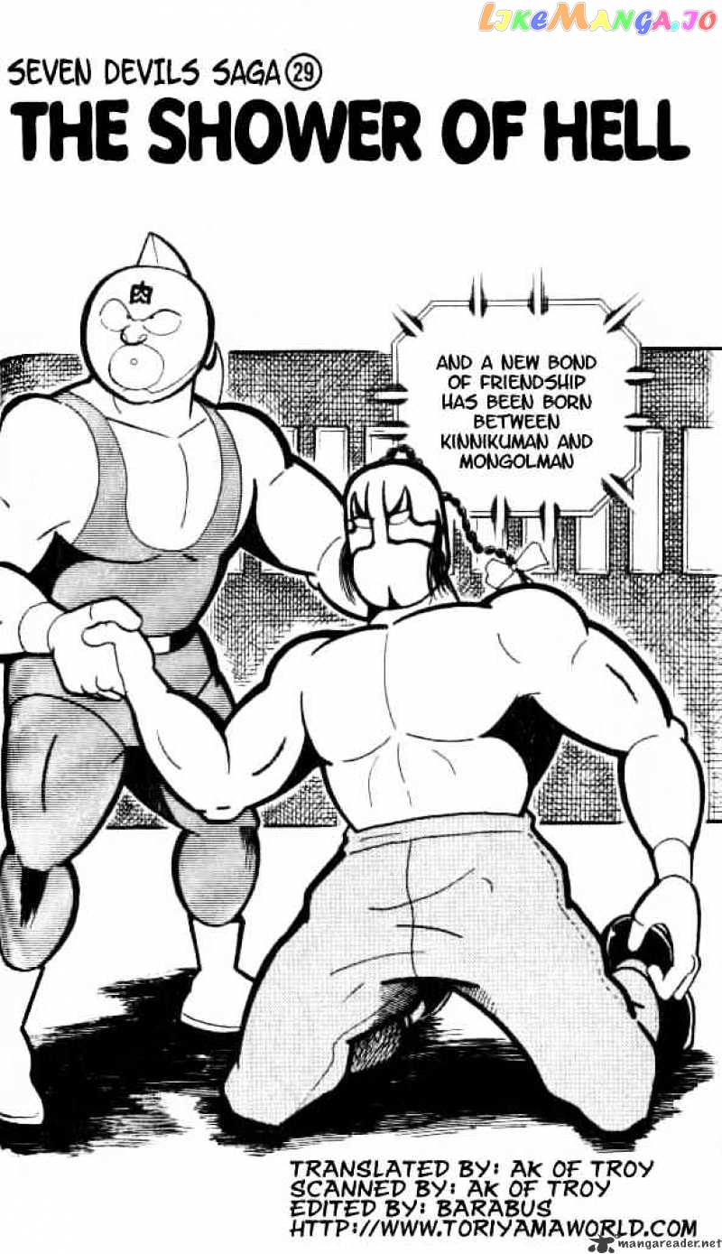 kinnikuman - Manga chapter 150 - page 3